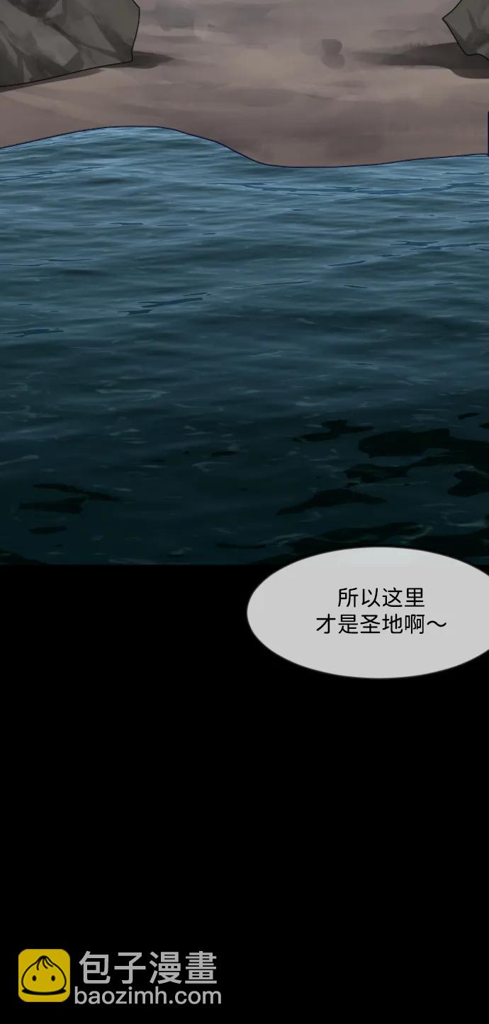 🍜原住民逗比漫画 [第372话] 不要去那里（下） 第17页