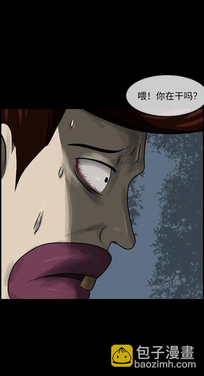🍜原住民逗比漫画 [第372话] 不要去那里（下） 第19页