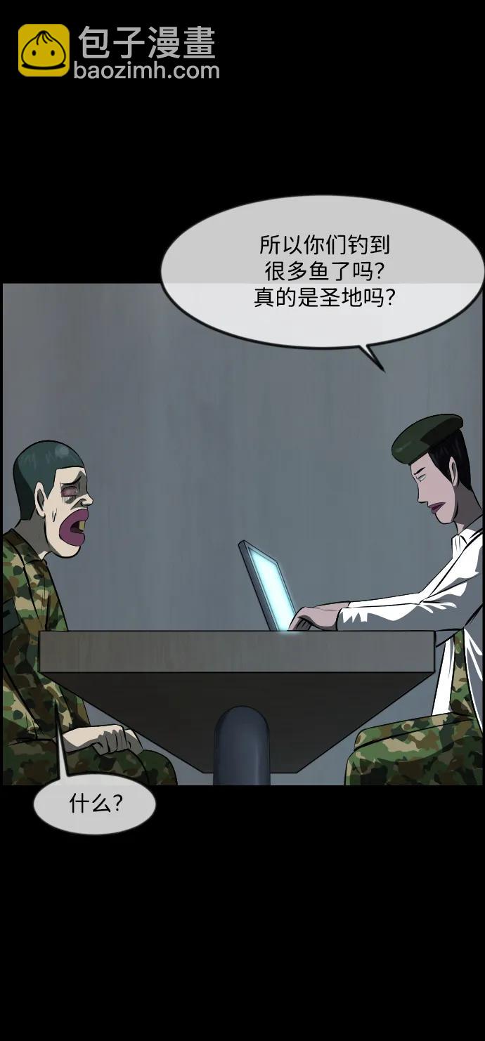 🍜原住民逗比漫画 [第372话] 不要去那里（下） 第23页