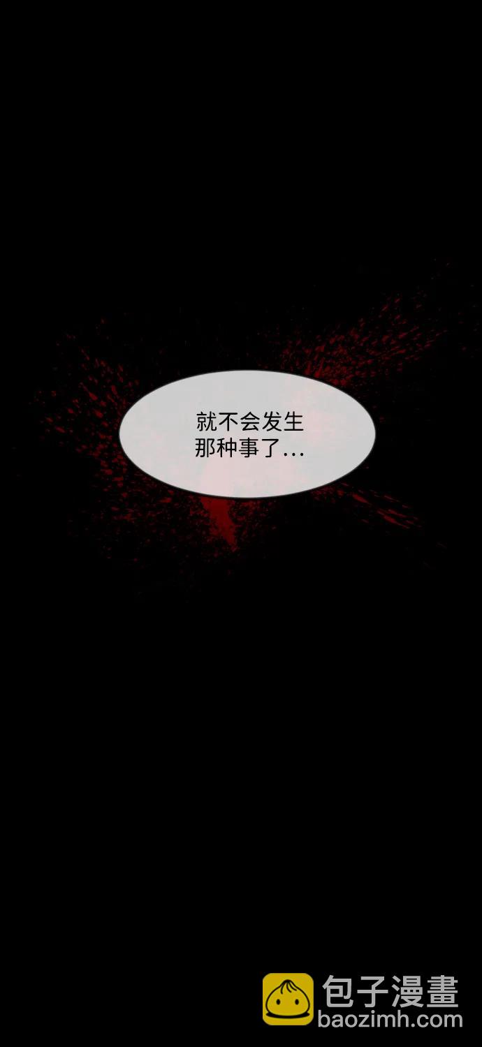 🍜原住民逗比漫画 [第372话] 不要去那里（下） 第27页