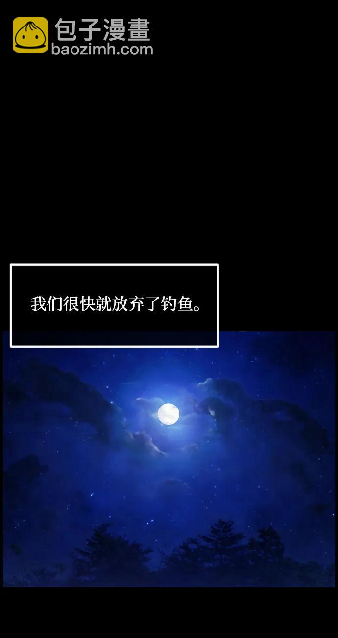 🍜原住民逗比漫画 [第372话] 不要去那里（下） 第28页