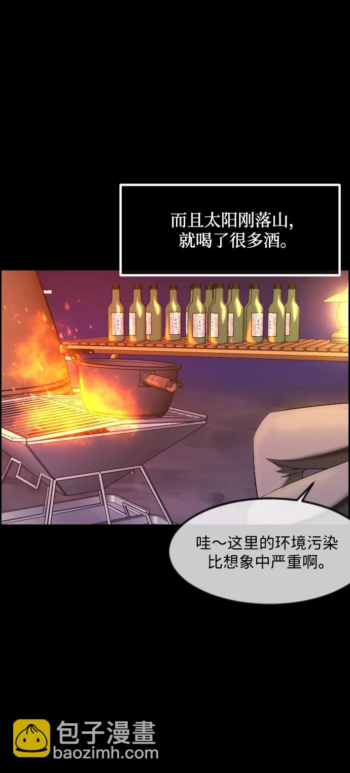 🍜原住民逗比漫画 [第372话] 不要去那里（下） 第29页