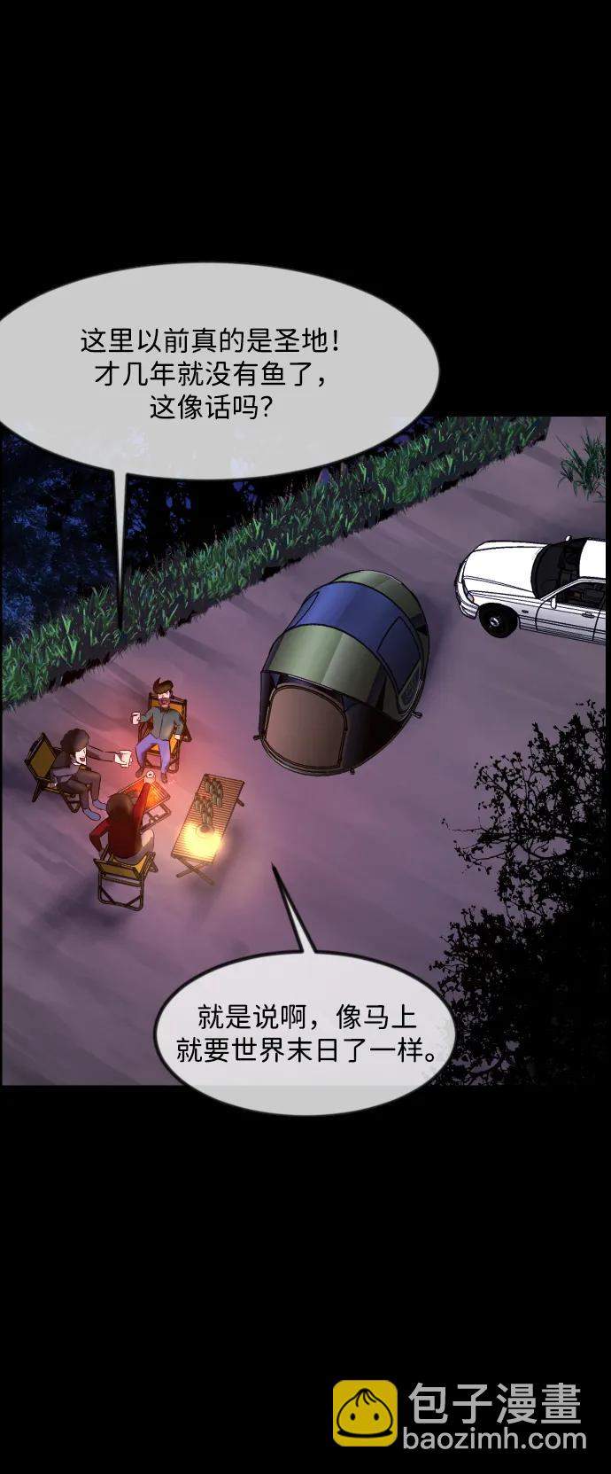 🍜原住民逗比漫画 [第372话] 不要去那里（下） 第30页