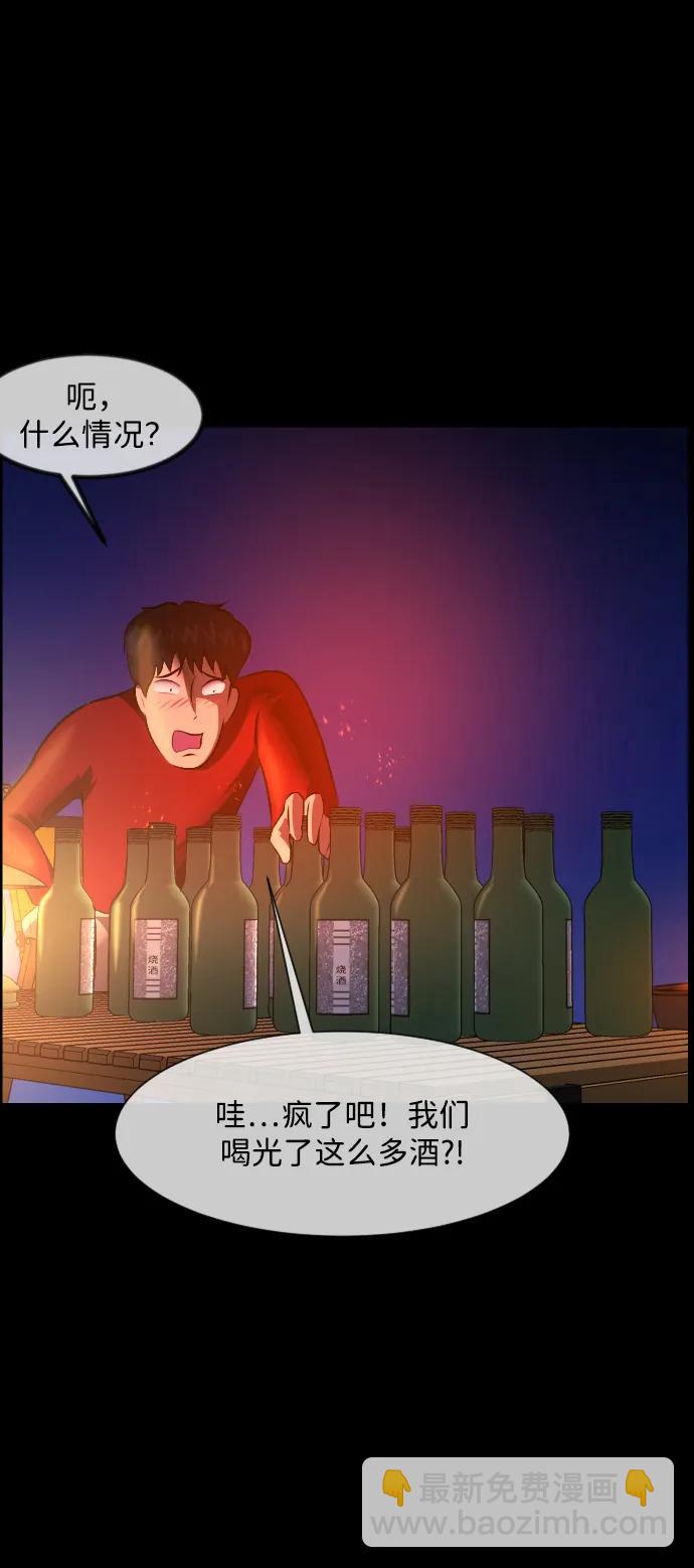 🍜原住民逗比漫画 [第372话] 不要去那里（下） 第31页