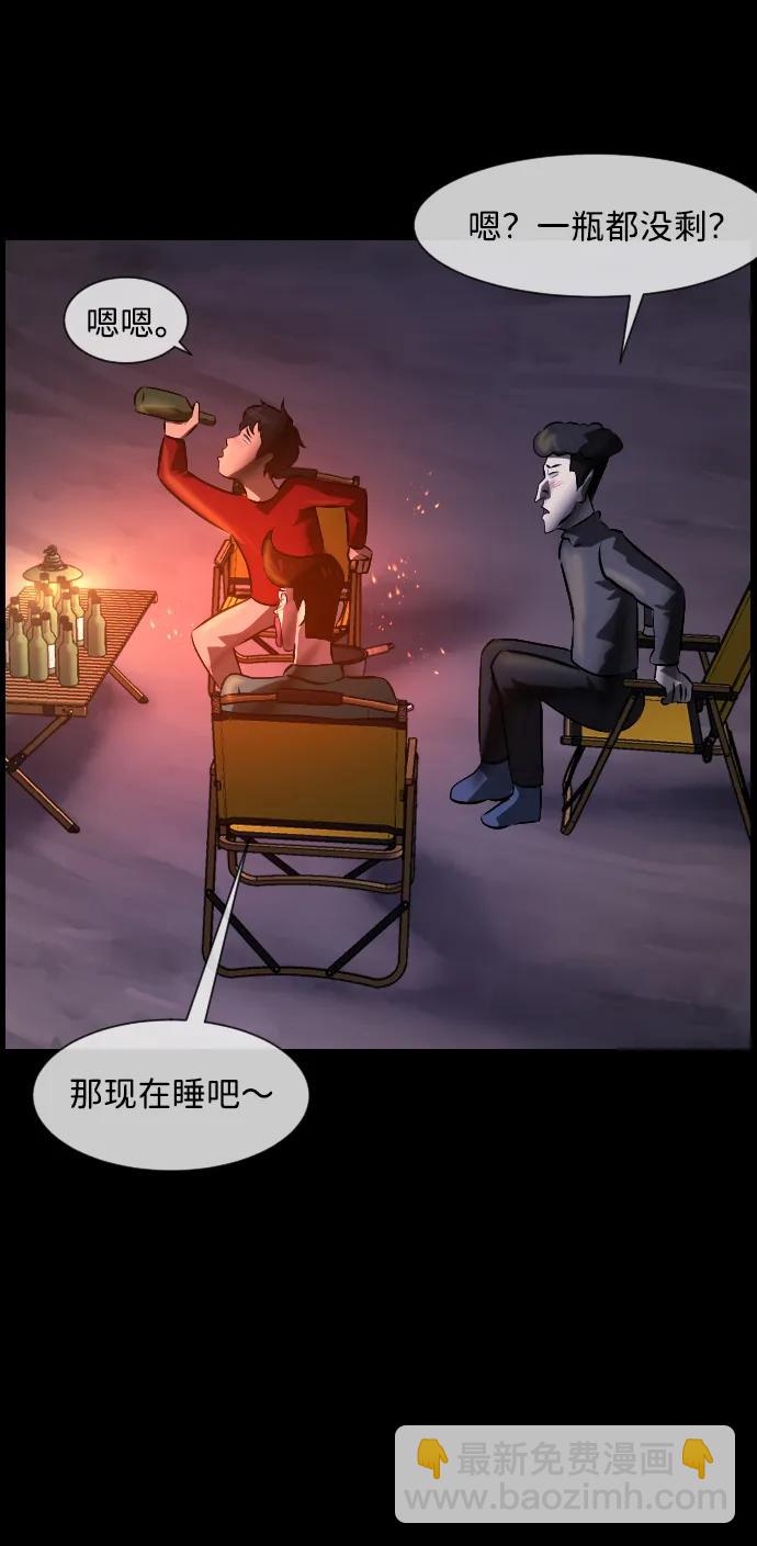 🍜原住民逗比漫画 [第372话] 不要去那里（下） 第32页