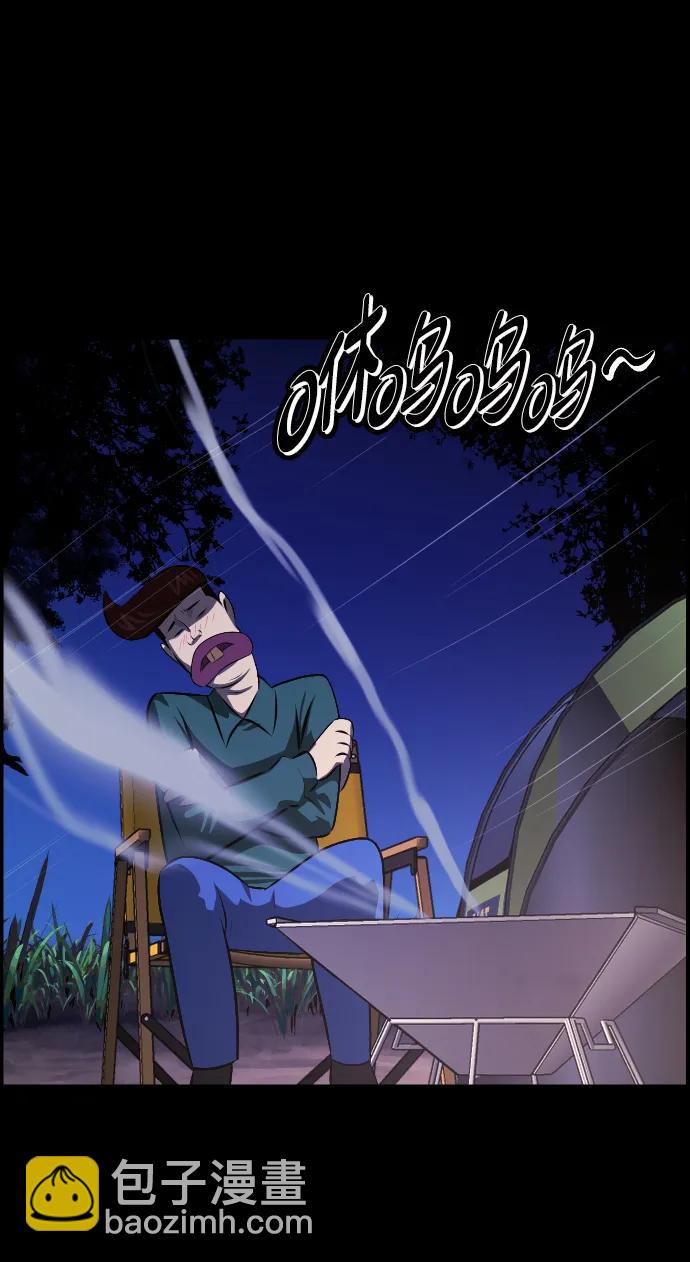 🍜原住民逗比漫画 [第372话] 不要去那里（下） 第41页