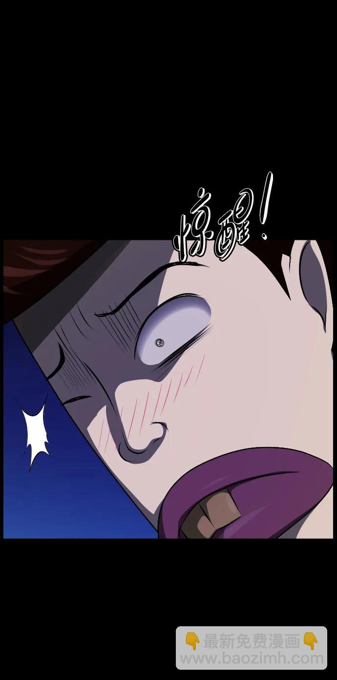 🍜原住民逗比漫画 [第372话] 不要去那里（下） 第42页