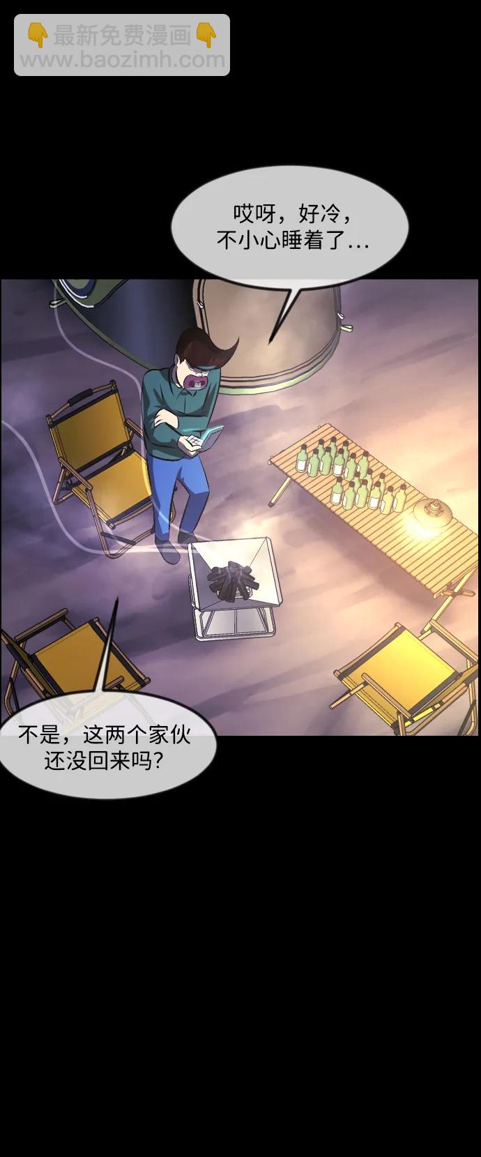 🍜原住民逗比漫画 [第372话] 不要去那里（下） 第43页