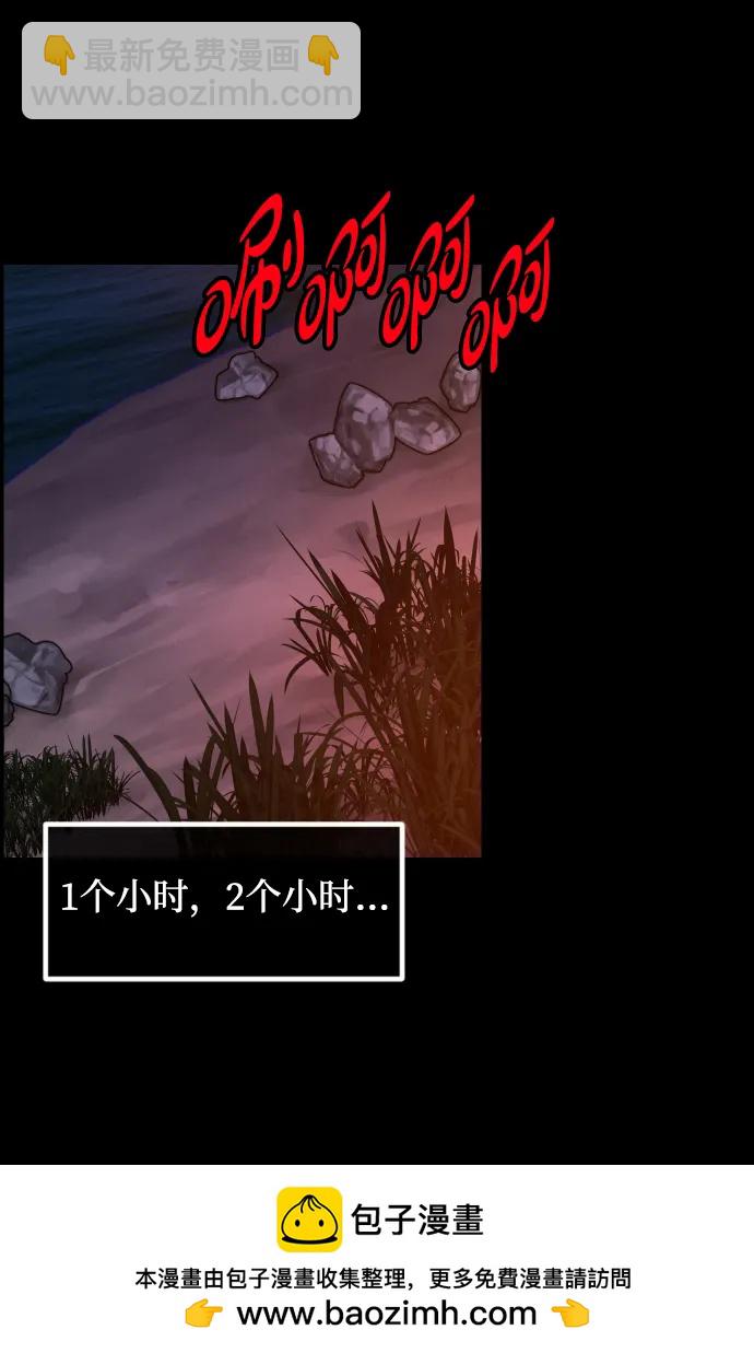 🍜原住民逗比漫画 [第372话] 不要去那里（下） 第50页