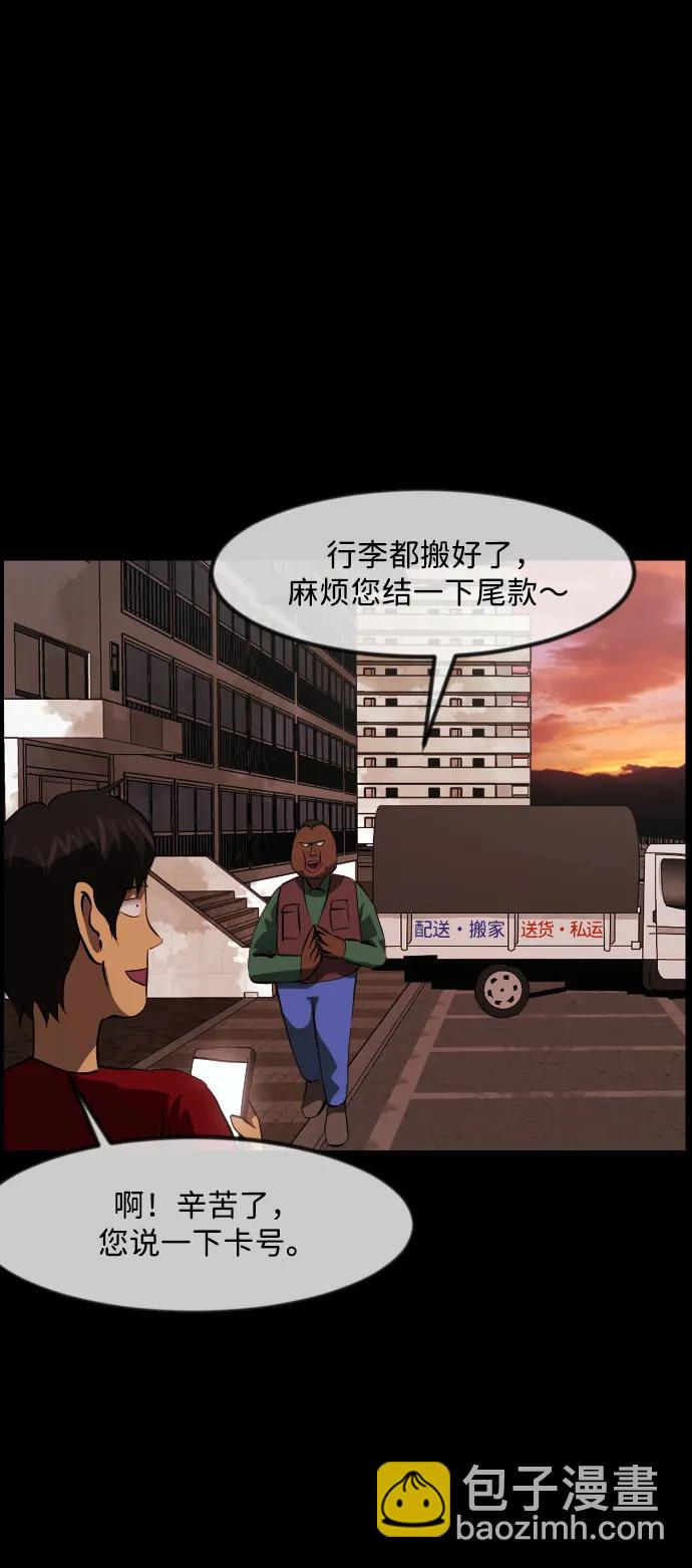 🍜原住民逗比漫画 [第374话] 公寓16楼 第12页