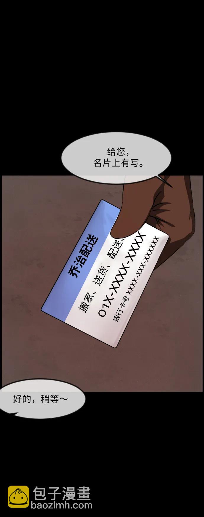 🍜原住民逗比漫画 [第374话] 公寓16楼 第13页
