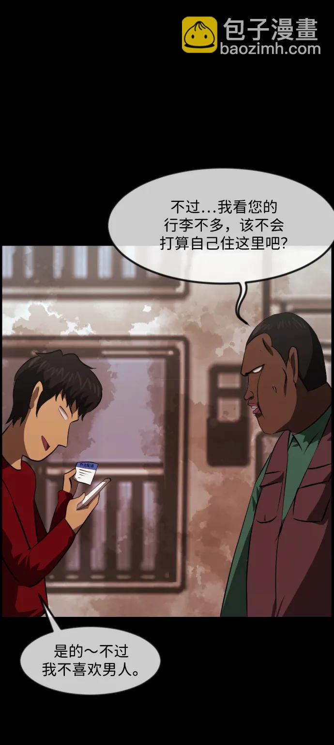 🍜原住民逗比漫画 [第374话] 公寓16楼 第14页