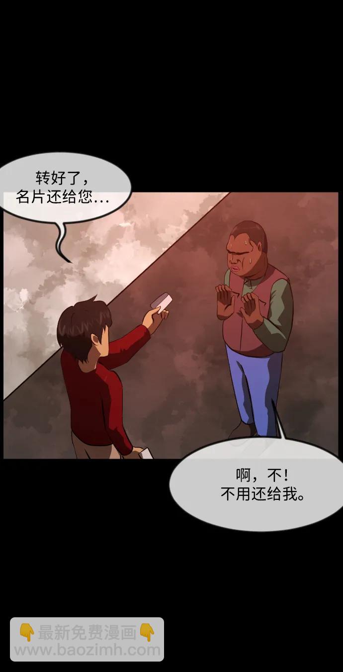 🍜原住民逗比漫画 [第374话] 公寓16楼 第17页