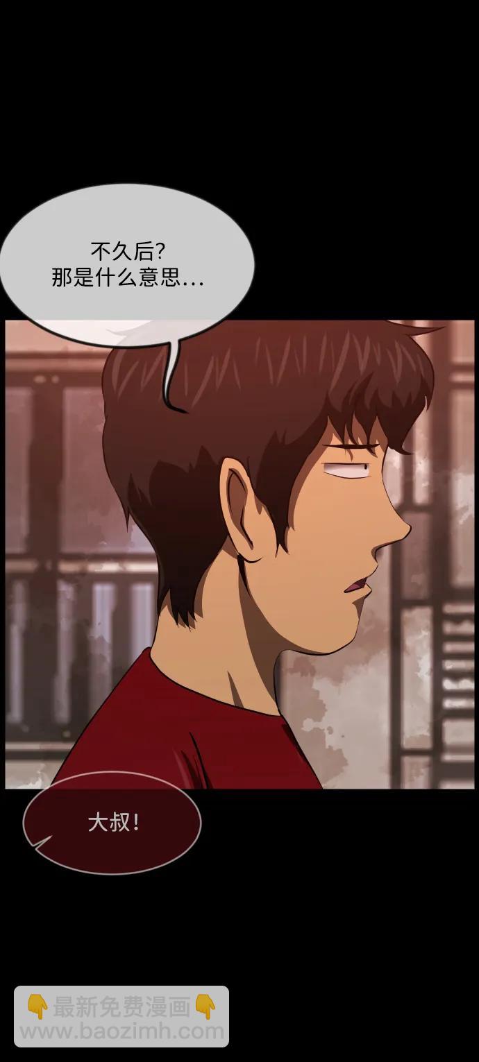 🍜原住民逗比漫画 [第374话] 公寓16楼 第19页