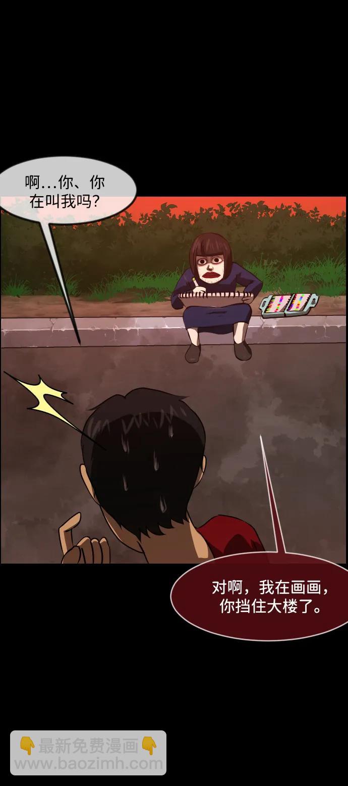 🍜原住民逗比漫画 [第374话] 公寓16楼 第22页