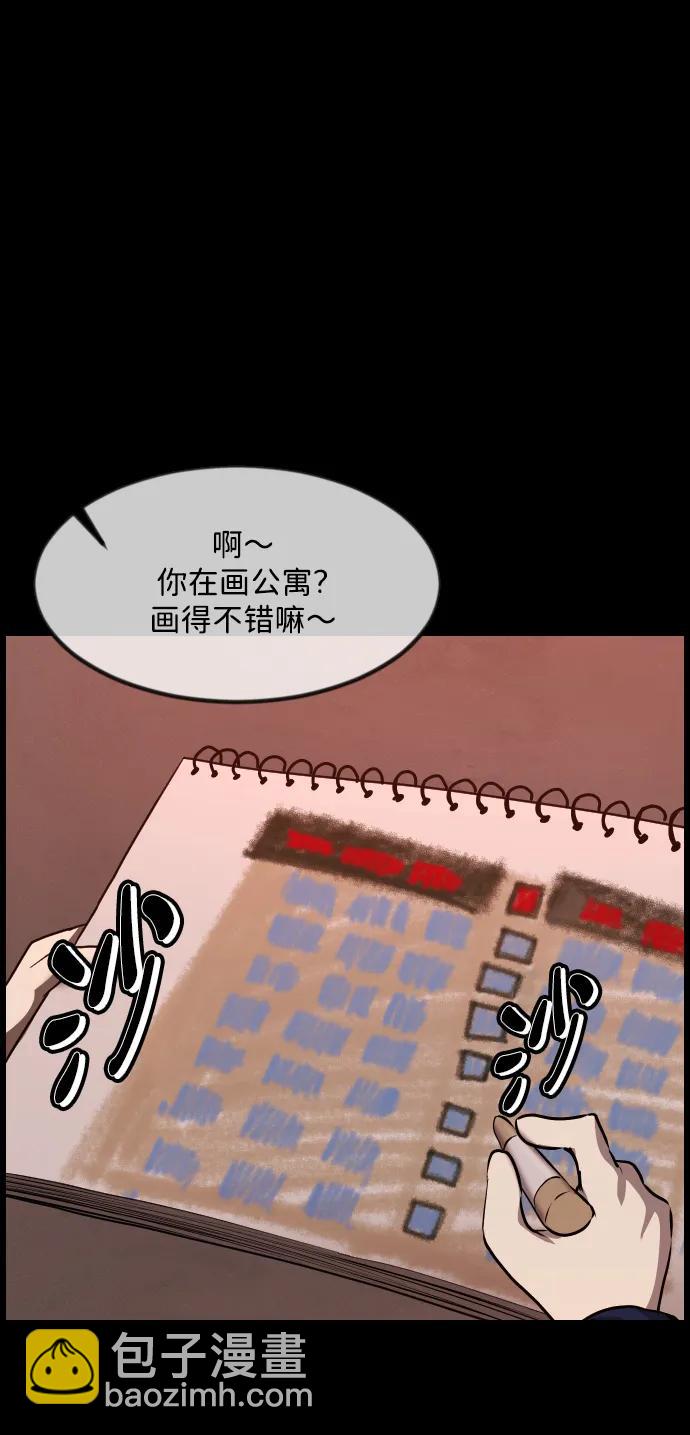 🍜原住民逗比漫画 [第374话] 公寓16楼 第24页