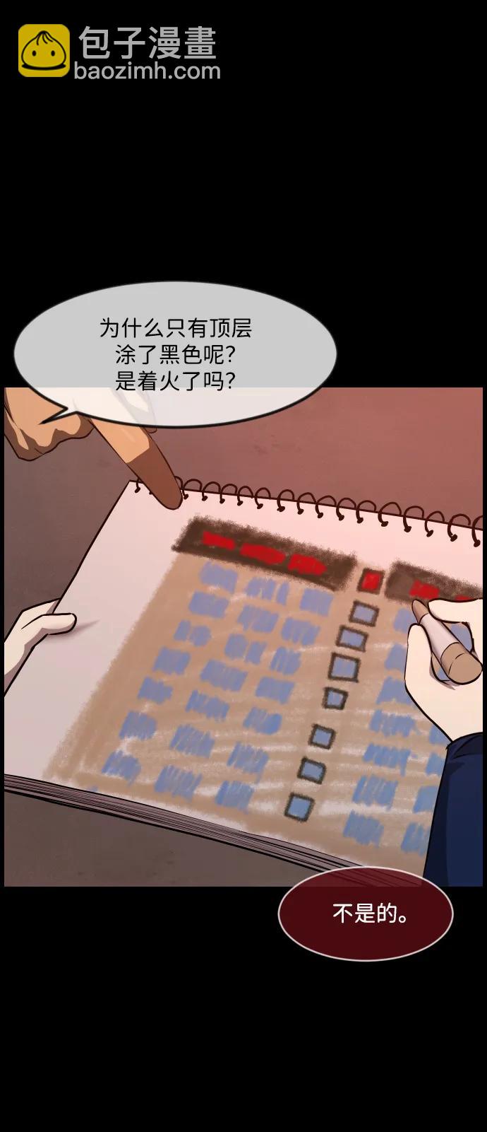 🍜原住民逗比漫画 [第374话] 公寓16楼 第26页