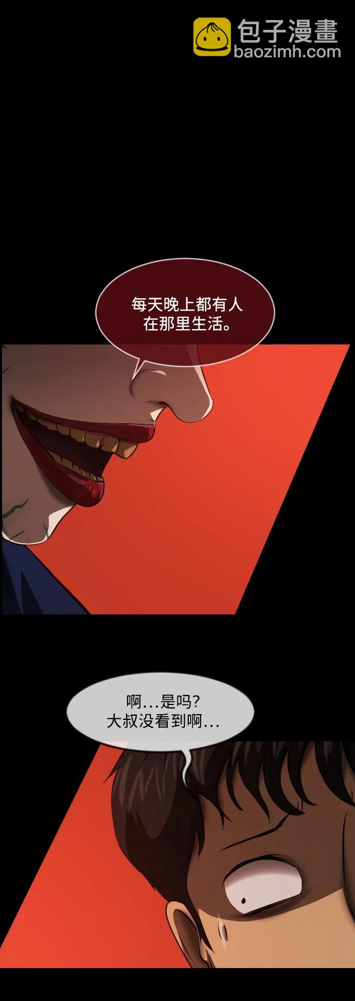 🍜原住民逗比漫画 [第374话] 公寓16楼 第29页