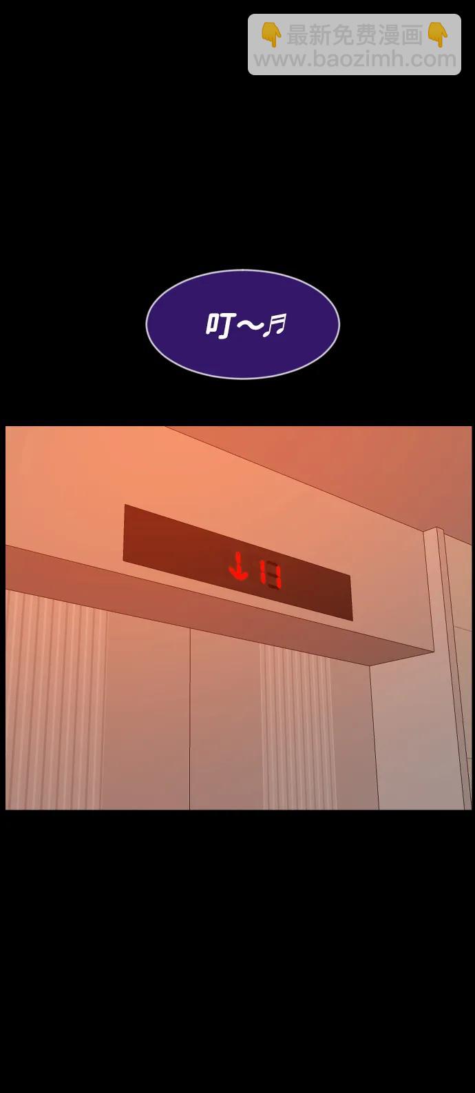 🍜原住民逗比漫画 [第374话] 公寓16楼 第36页