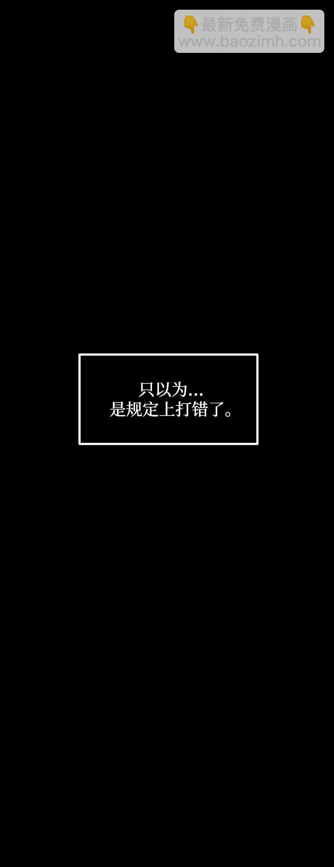 🍜原住民逗比漫画 [第374话] 公寓16楼 第45页