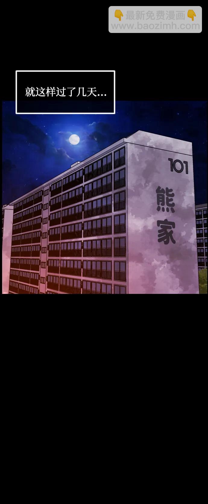 🍜原住民逗比漫画 [第374话] 公寓16楼 第46页