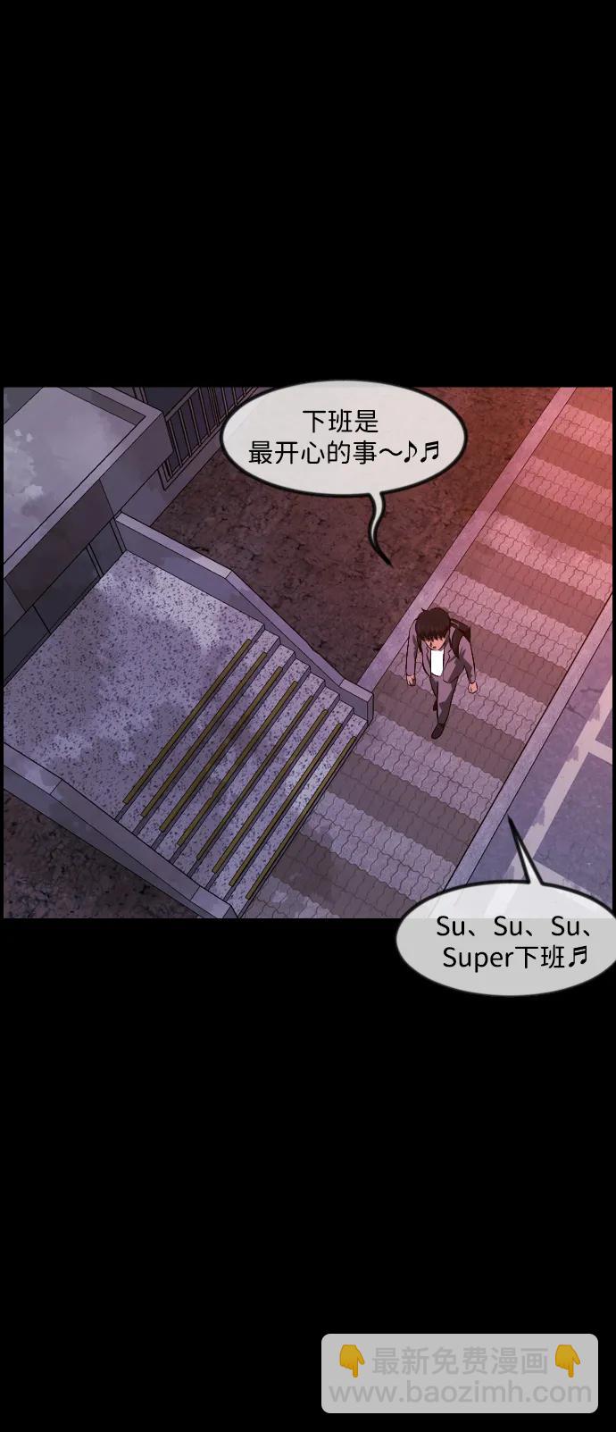 🍜原住民逗比漫画 [第374话] 公寓16楼 第47页
