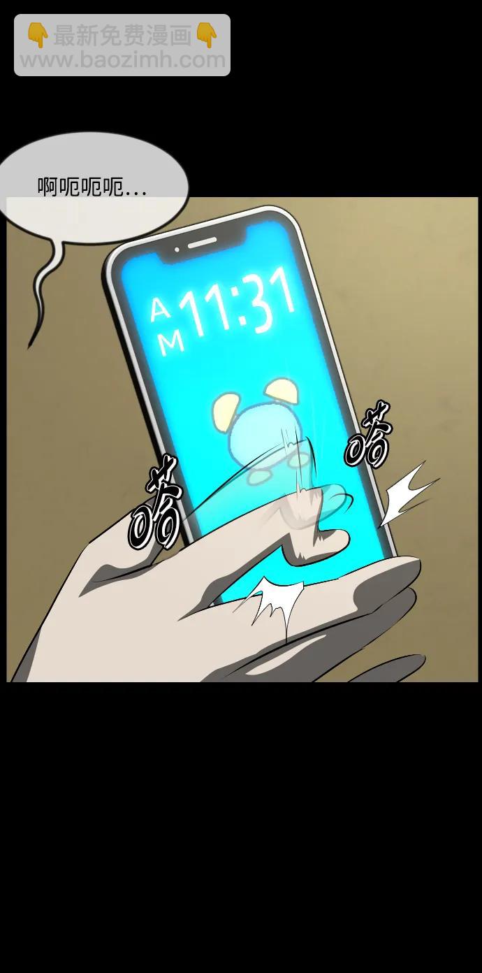 🍜原住民逗比漫画 [第376话] 我在路边捡到了偶像（2） 第14页