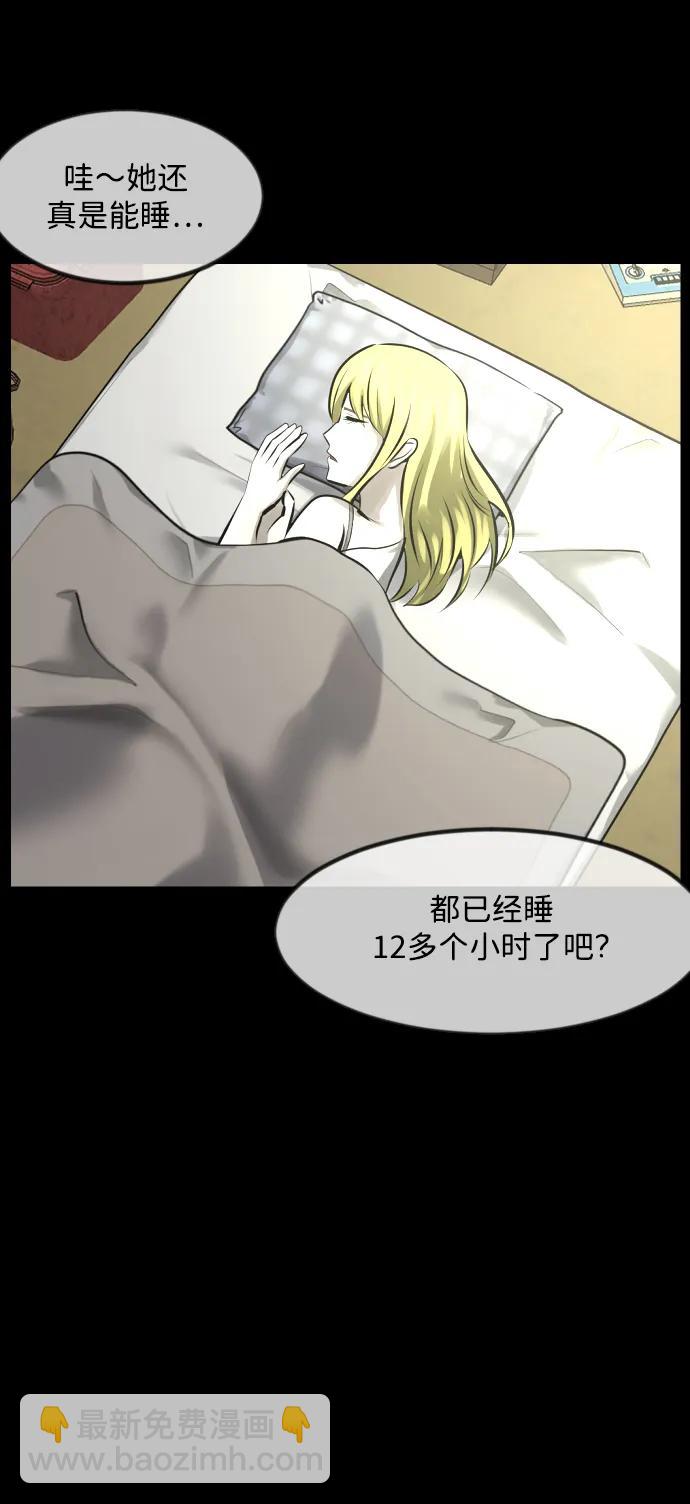 🍜原住民逗比漫画 [第376话] 我在路边捡到了偶像（2） 第17页