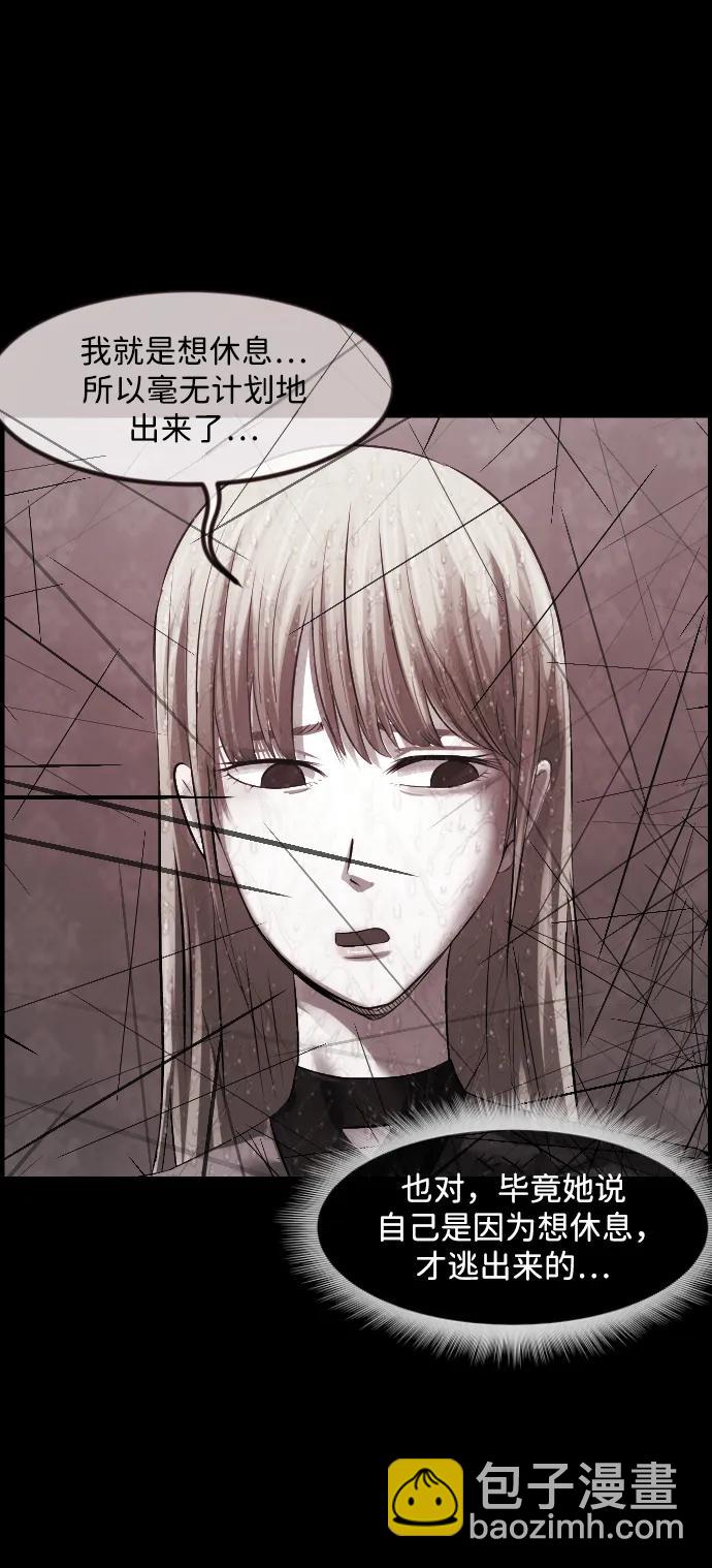 🍜原住民逗比漫画 [第376话] 我在路边捡到了偶像（2） 第18页