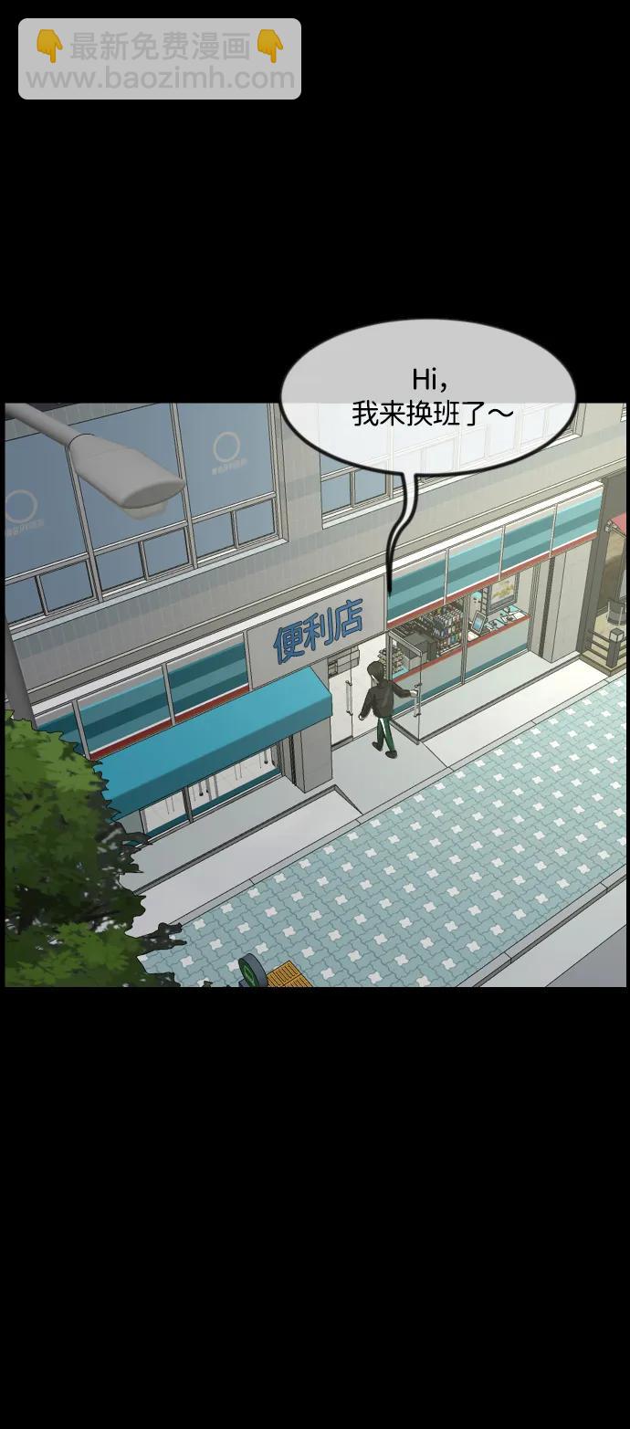 🍜原住民逗比漫画 [第376话] 我在路边捡到了偶像（2） 第22页