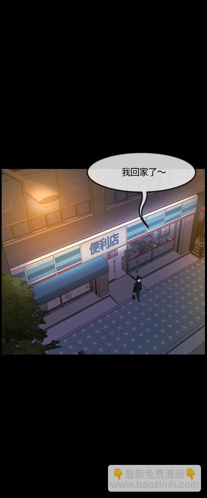 🍜原住民逗比漫画 [第376话] 我在路边捡到了偶像（2） 第23页