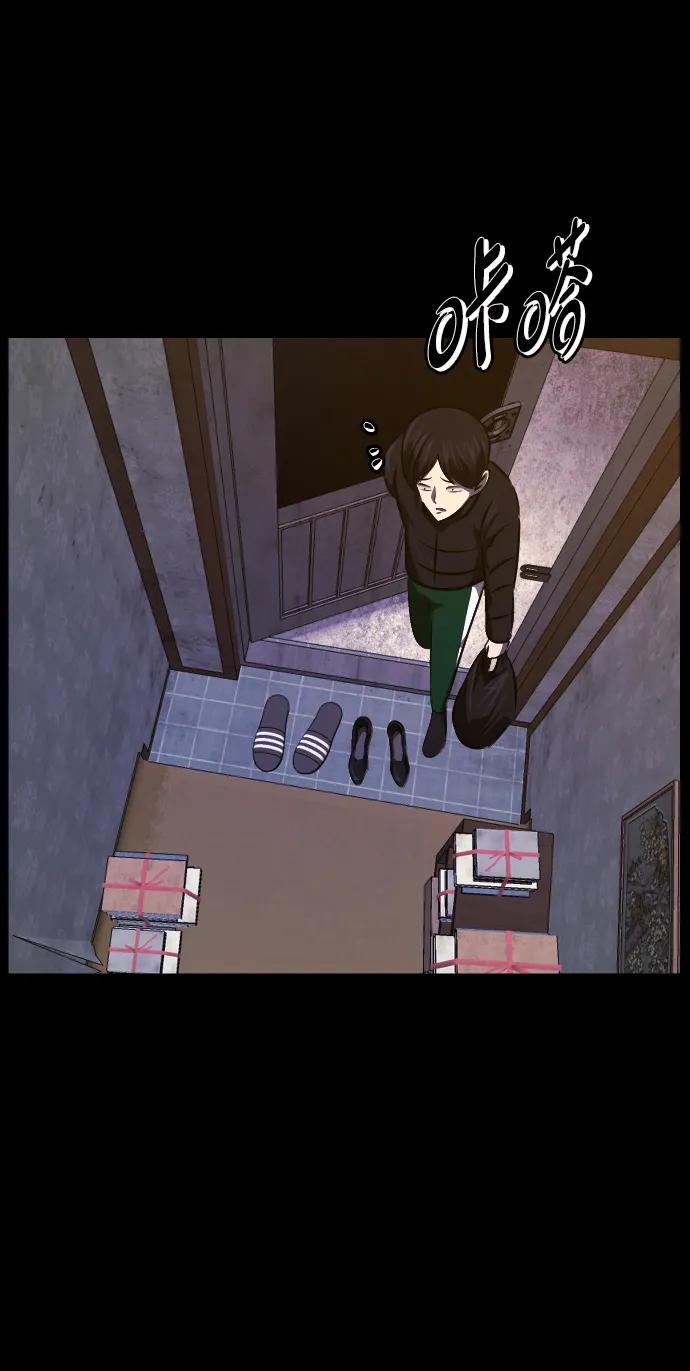 🍜原住民逗比漫画 [第376话] 我在路边捡到了偶像（2） 第24页