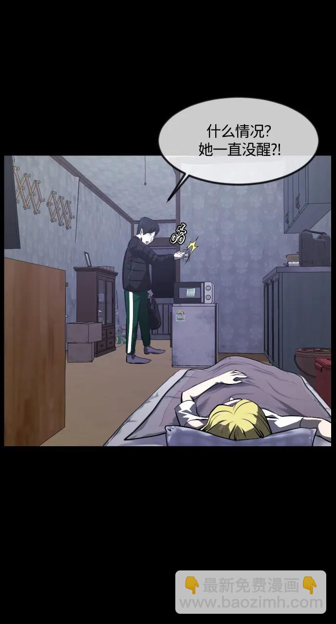 🍜原住民逗比漫画 [第376话] 我在路边捡到了偶像（2） 第26页