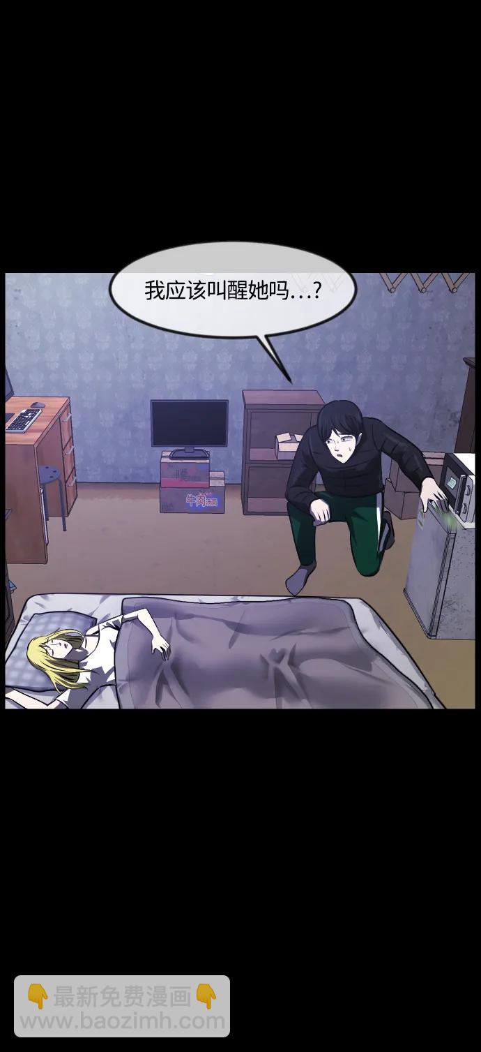 🍜原住民逗比漫画 [第376话] 我在路边捡到了偶像（2） 第29页