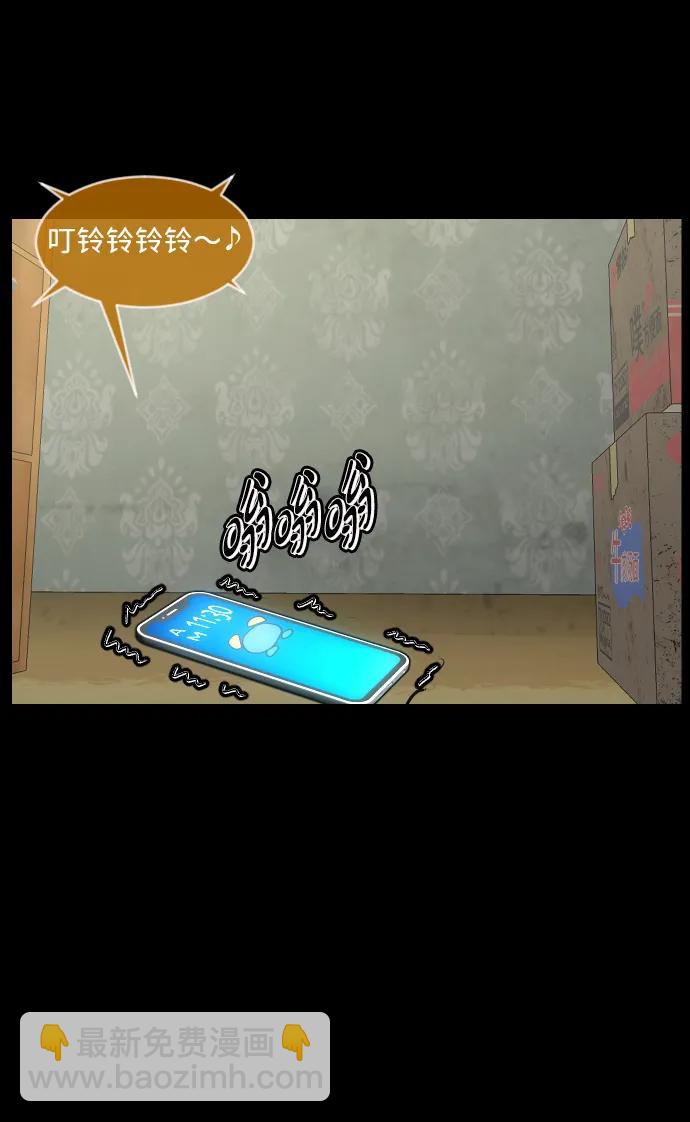 🍜原住民逗比漫画 [第376话] 我在路边捡到了偶像（2） 第40页