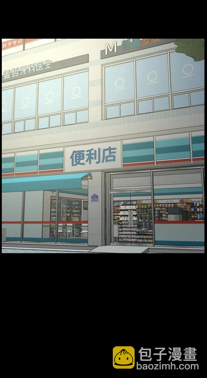🍜原住民逗比漫画 [第376话] 我在路边捡到了偶像（2） 第42页