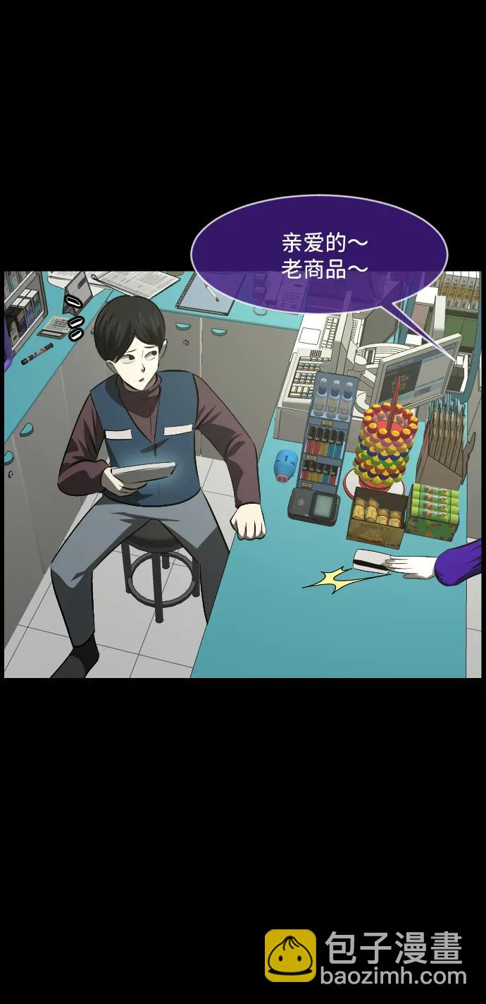 🍜原住民逗比漫画 [第376话] 我在路边捡到了偶像（2） 第46页