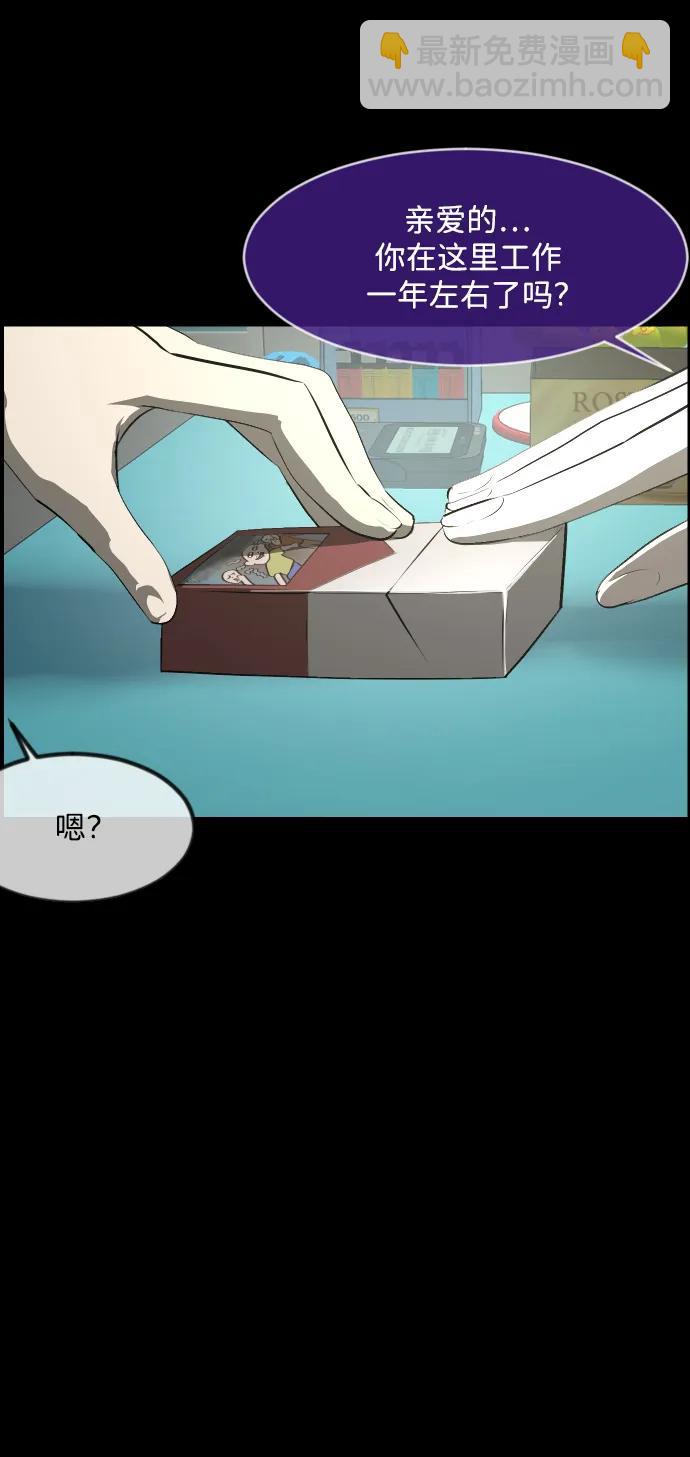🍜原住民逗比漫画 [第376话] 我在路边捡到了偶像（2） 第48页