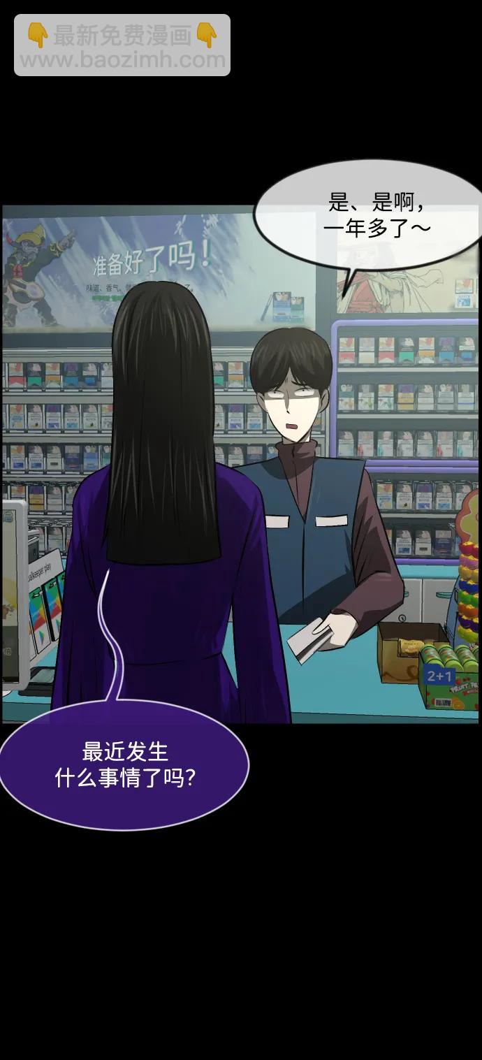 🍜原住民逗比漫画 [第376话] 我在路边捡到了偶像（2） 第49页