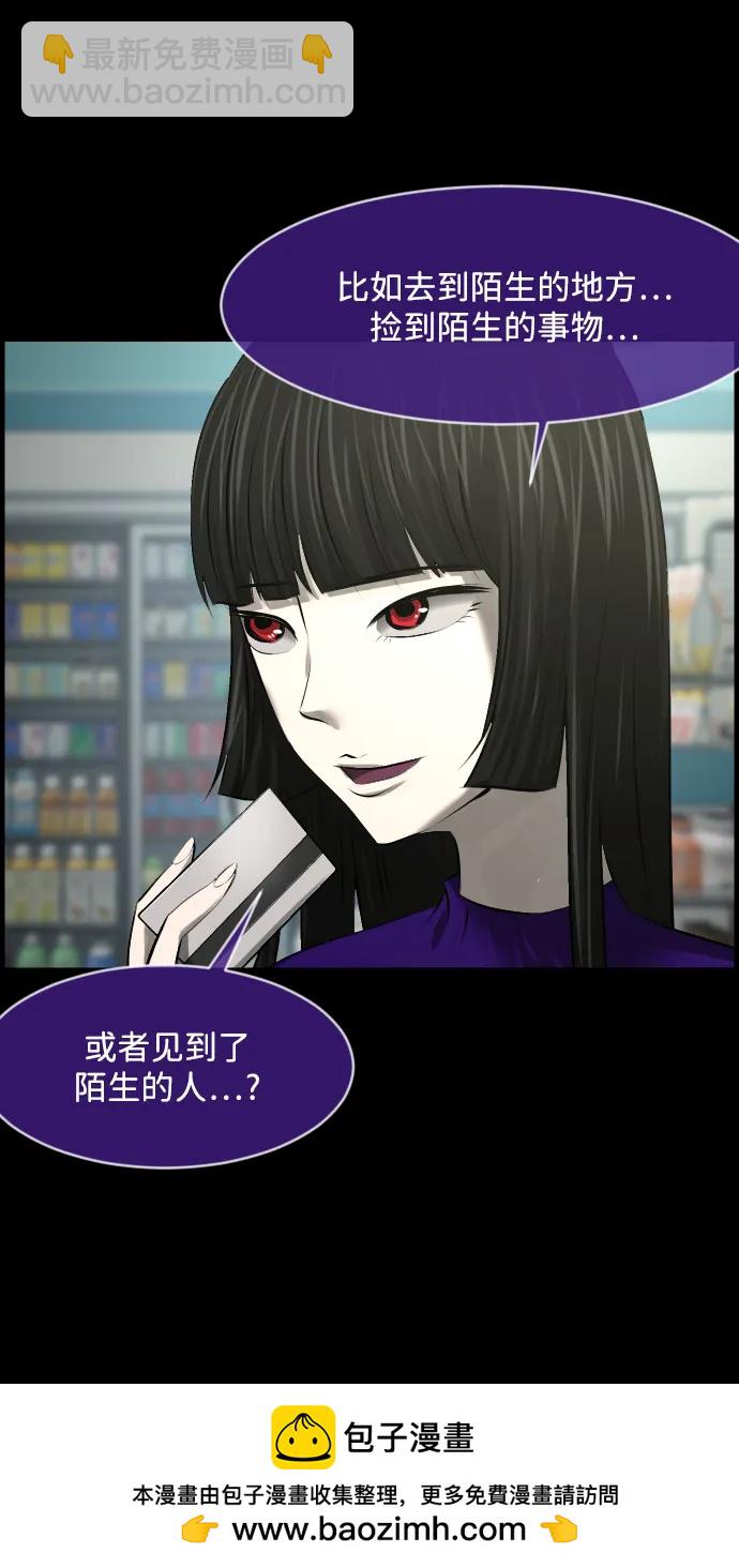 🍜原住民逗比漫画 [第376话] 我在路边捡到了偶像（2） 第50页