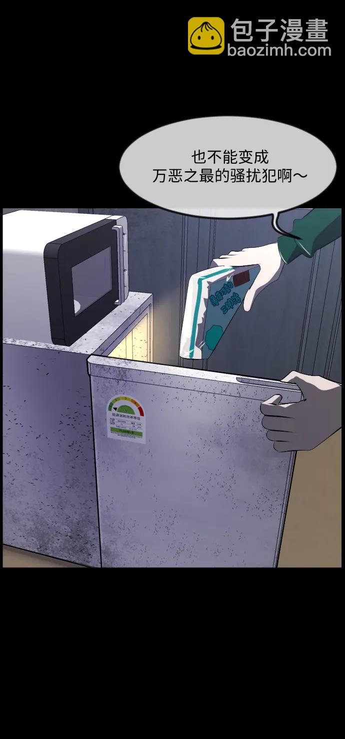 🍜原住民逗比漫画 [第376话] 我在路边捡到了偶像（2） 第8页