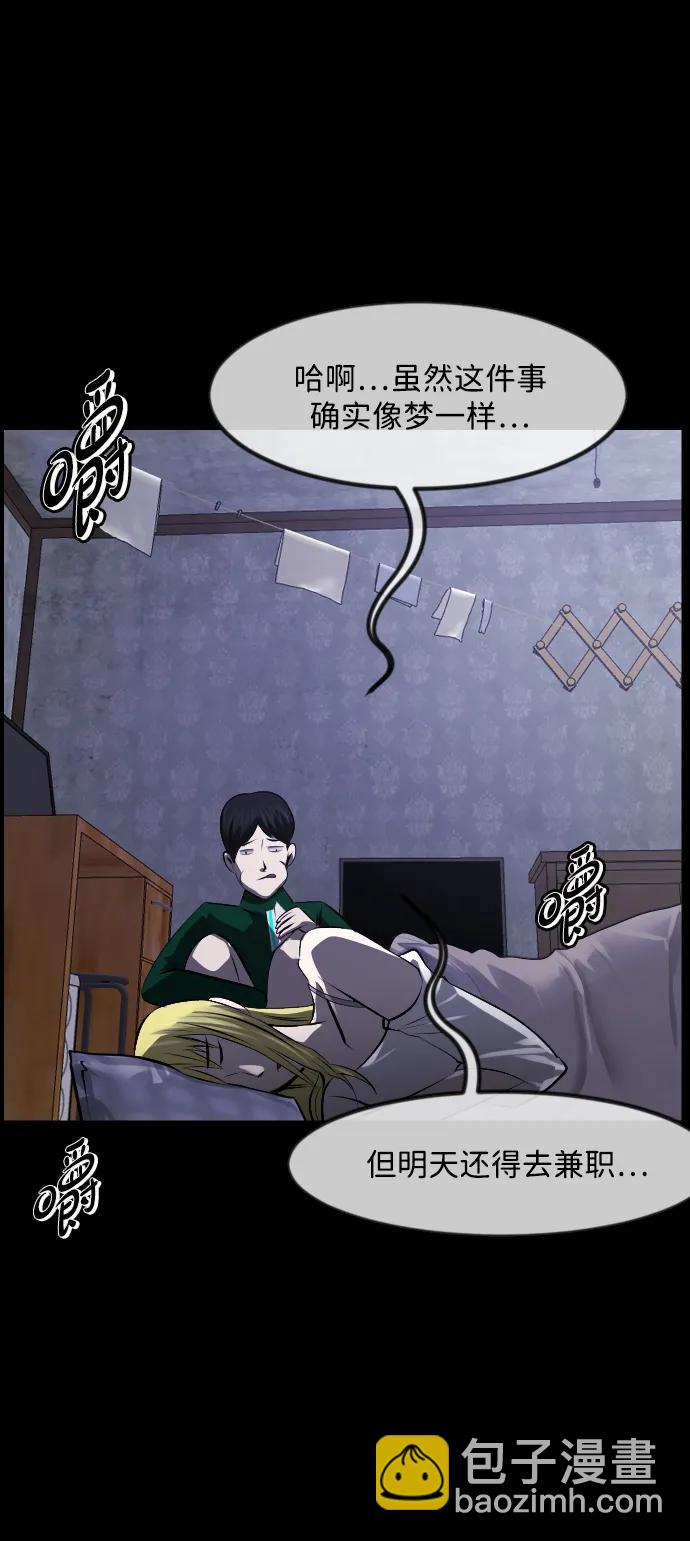 🍜原住民逗比漫画 [第376话] 我在路边捡到了偶像（2） 第9页