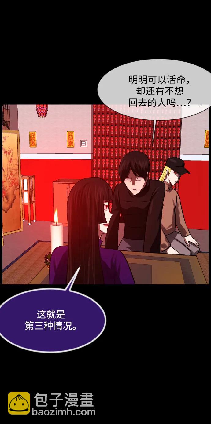 🍜原住民逗比漫画 [第378话] 我在路边捡到了偶像（4） 第11页