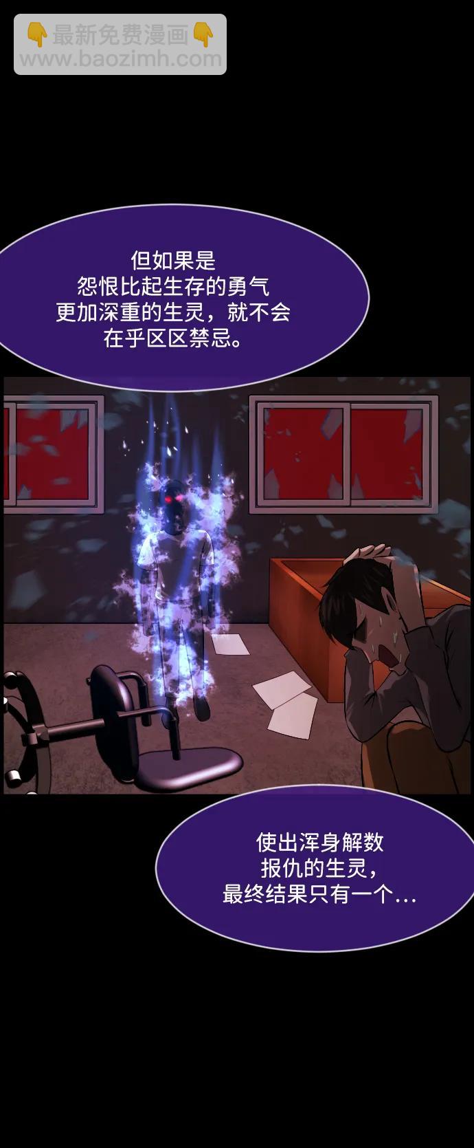 🍜原住民逗比漫画 [第378话] 我在路边捡到了偶像（4） 第15页