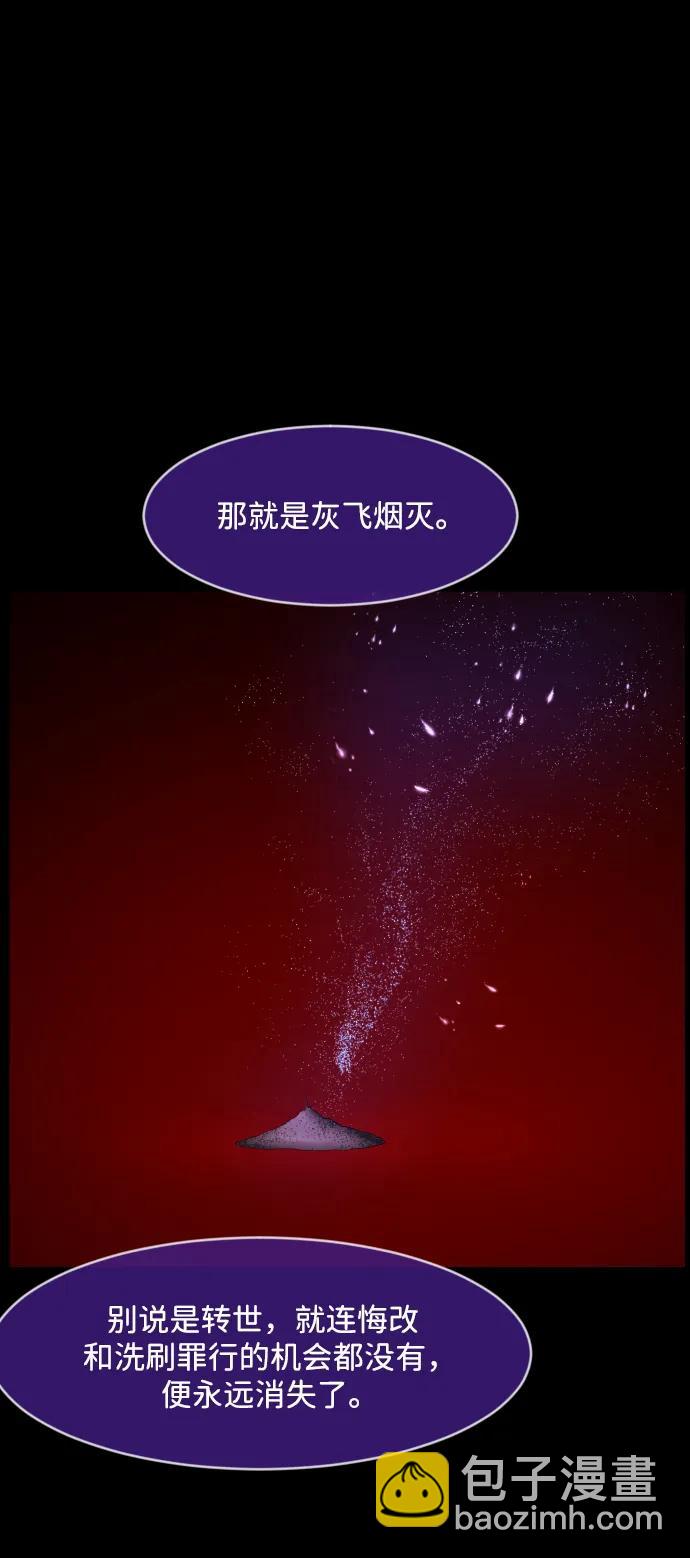 🍜原住民逗比漫画 [第378话] 我在路边捡到了偶像（4） 第16页