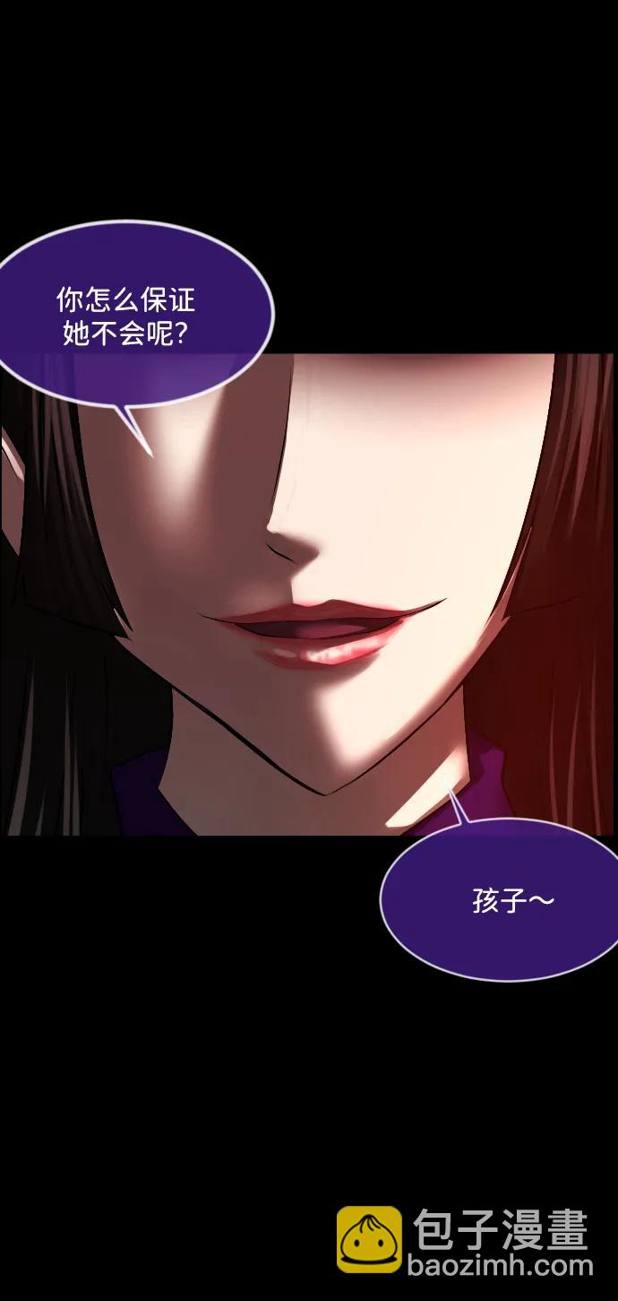 🍜原住民逗比漫画 [第378话] 我在路边捡到了偶像（4） 第19页