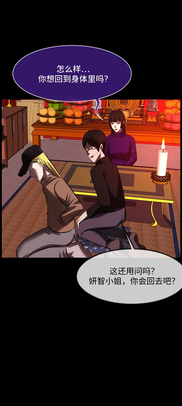 🍜原住民逗比漫画 [第378话] 我在路边捡到了偶像（4） 第20页