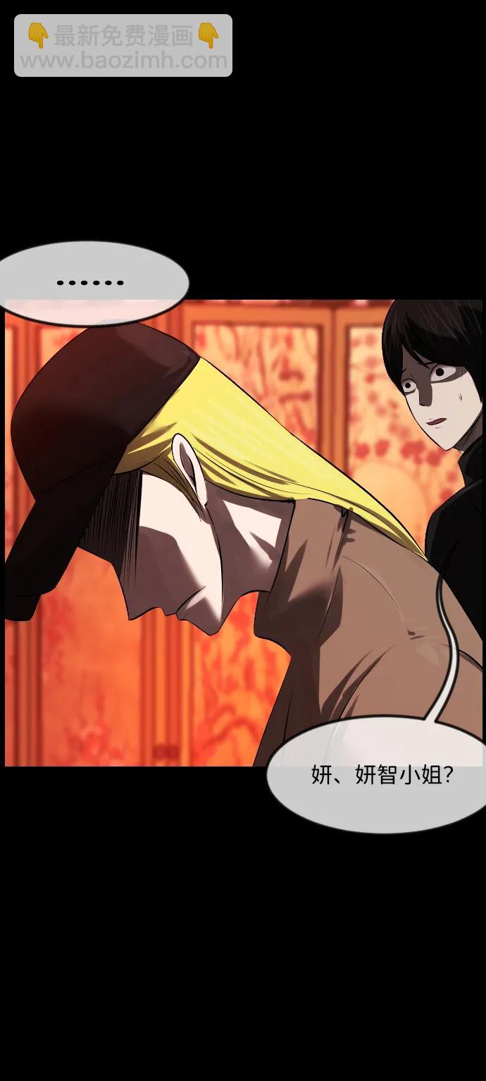 🍜原住民逗比漫画 [第378话] 我在路边捡到了偶像（4） 第21页