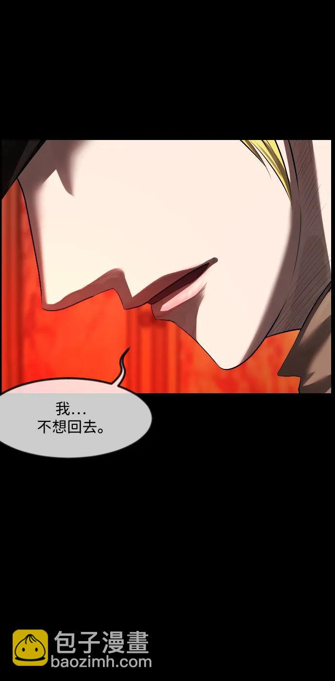 🍜原住民逗比漫画 [第378话] 我在路边捡到了偶像（4） 第22页