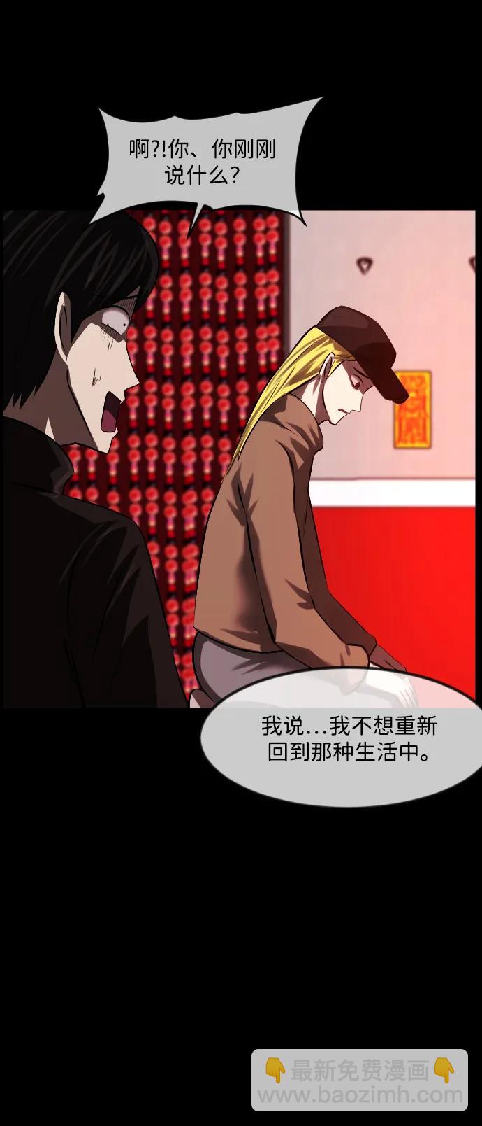 🍜原住民逗比漫画 [第378话] 我在路边捡到了偶像（4） 第23页